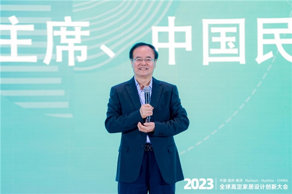 完美体育高端定制 设计创新丨2023中国湖州南浔·高定家居设计创新大会盛大召开(图7)