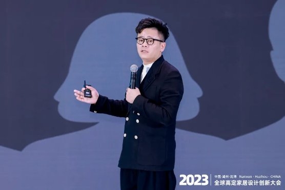 完美体育高端定制 设计创新丨2023中国湖州南浔·高定家居设计创新大会盛大召开(图9)