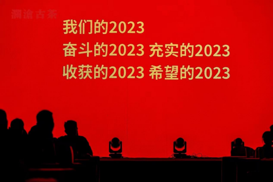 澜沧古茶乌金之夜 千人见证2024乌金暨特别纪念版发布致敬一个时代的精神(图3)