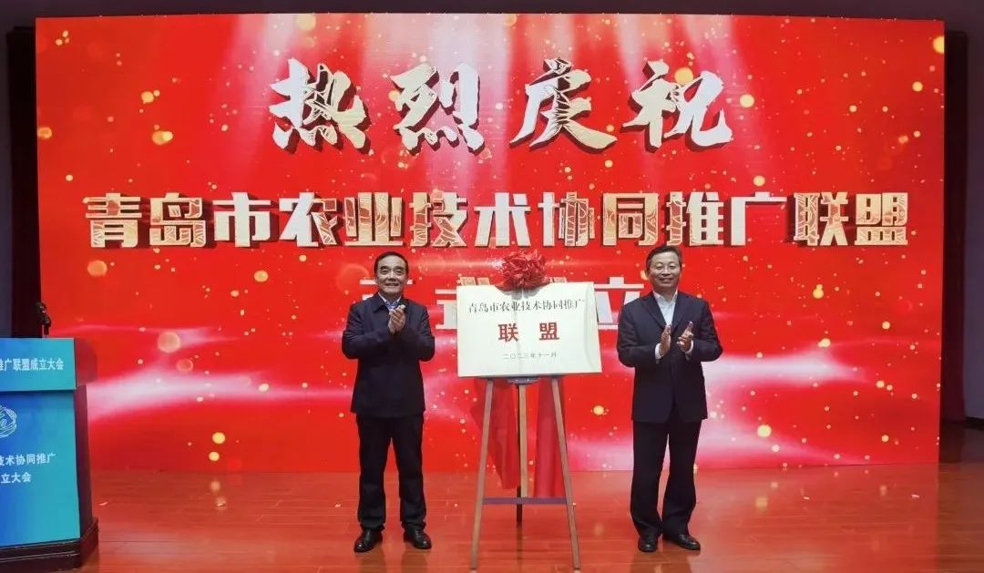 青岛中海环境参加青岛农业技术协同推广联盟成立大会(图2)