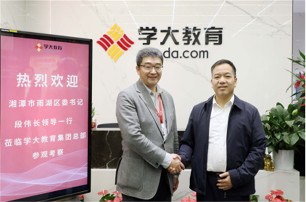 Xueda Education Group signed a strategic cooperation agreement with Yuhu District, Xiangtan City