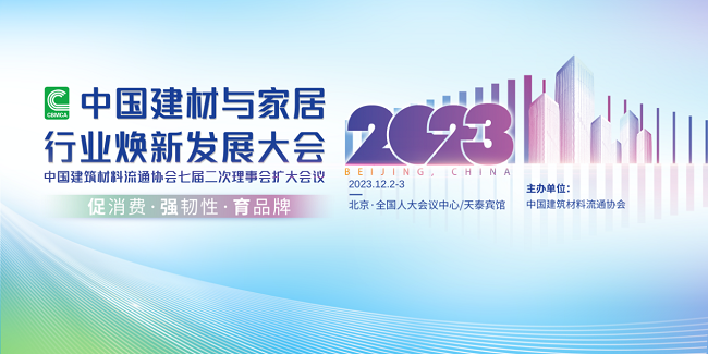 实力加冕丨鹰卫浴荣获中国建筑材料流通协会“科学技术