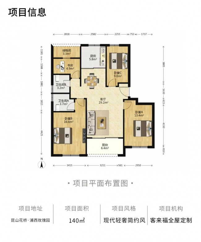 客来福全屋记·140㎡浦西玫瑰园门墙柜一体化定制(图12)