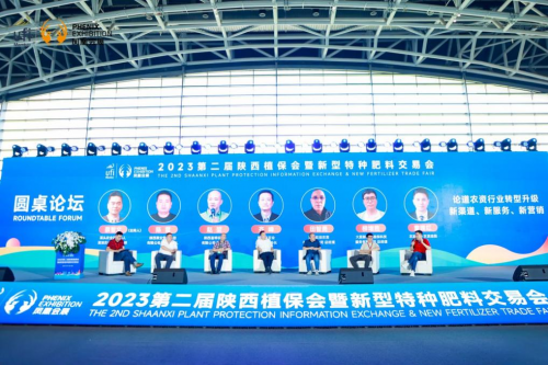 2024第三届陕西植保会定于2024年7月30-31日举办!
