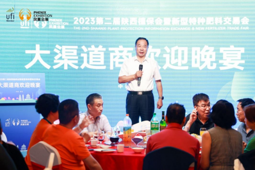 2024第三届陕西植保会定于2024年7月30-31日举办!