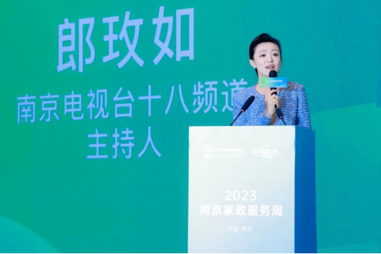 必一体育官网下载必一体育下载斑马家政云承办的2023南京家政服务周正式启动！重磅发布智慧30服务模式(图7)