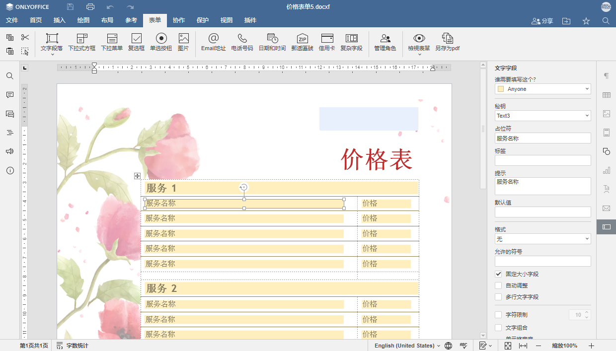 开源编辑器：ONLYOFFICE文档又更新了！(图3)