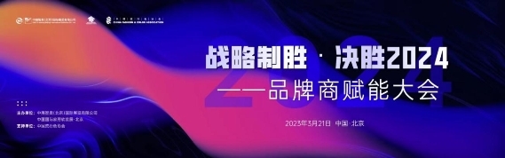 南宫28登录入口2024中国国际家居软装展将于3月20-22日在顺义新国展盛大开(图4)