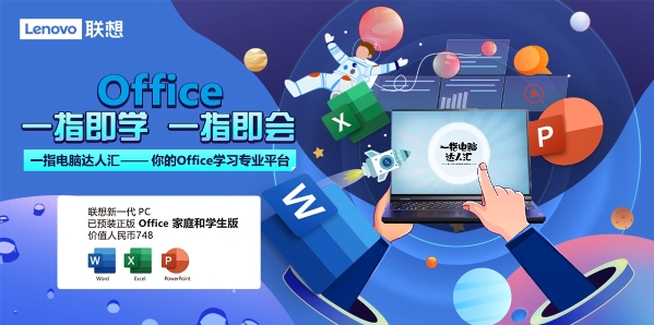 PG电子Office 2021全新体验让office软件成为你的得力助手！一指电(图1)