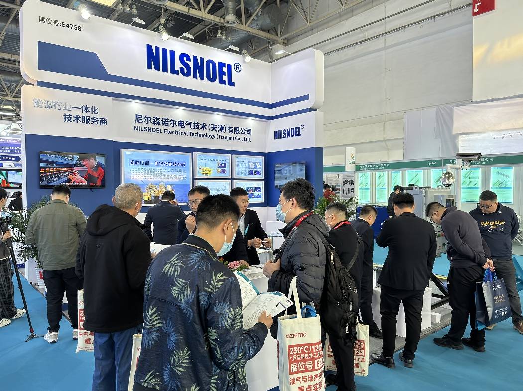 尼尔森诺尔与同芯智能科技邀您共聚第24届中国国际石油石化技术装备展览会(图1)