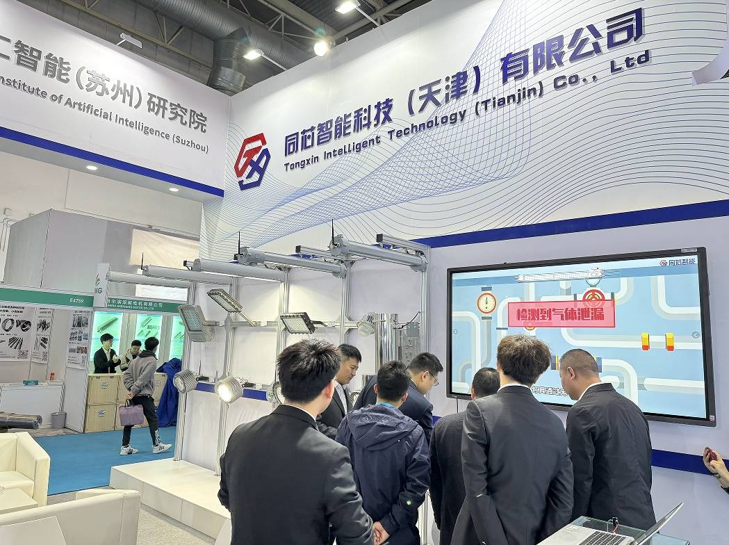 尼尔森诺尔与同芯智能科技邀您共聚第24届中国国际石油石化技术装备展览会(图5)