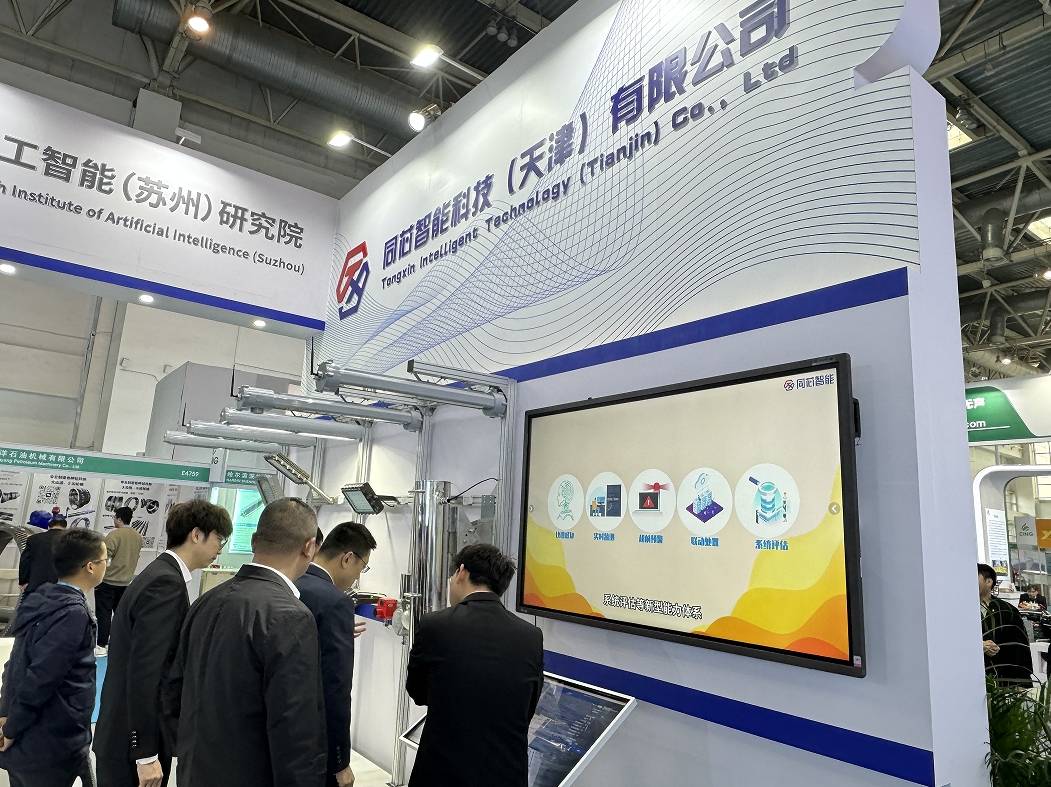 尼尔森诺尔与同芯智能科技邀您共聚第24届中国国际石油石化技术装备展览会(图7)