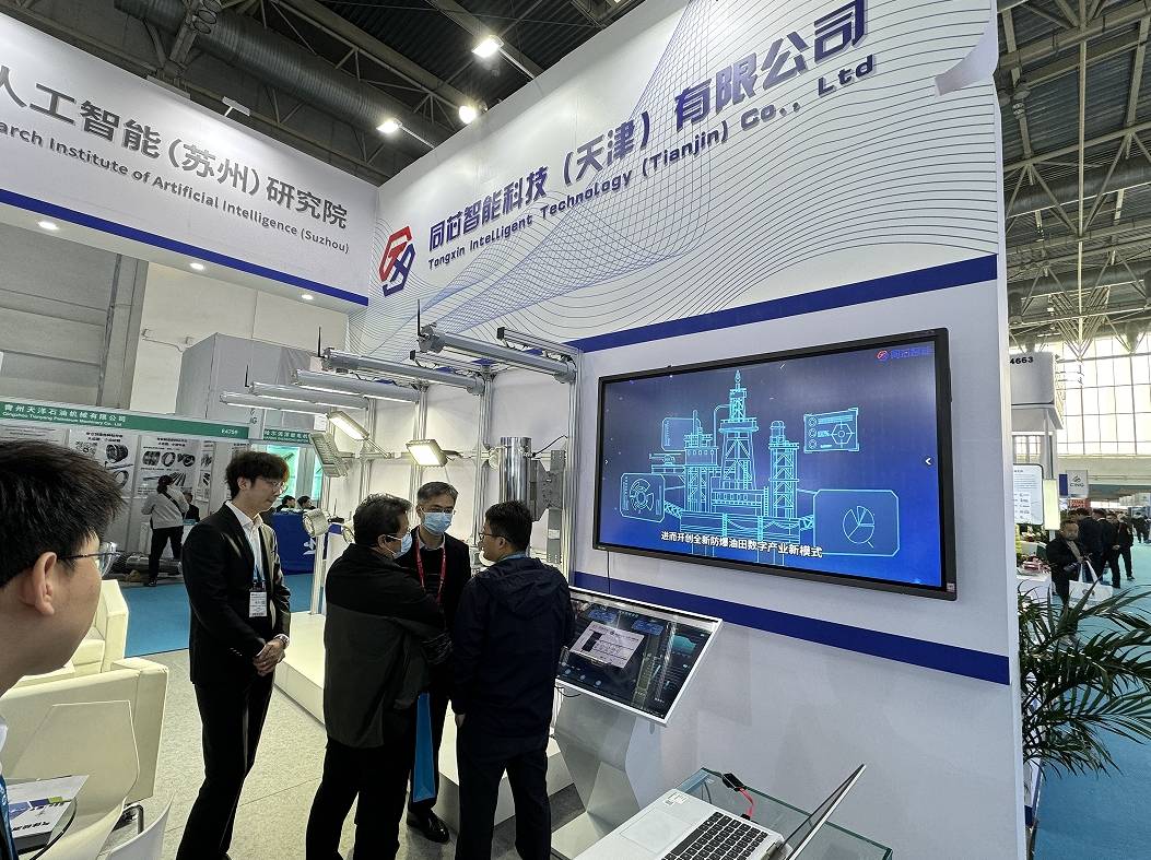 尼尔森诺尔与同芯智能科技邀您共聚第24届中国国际石油石化技术装备展览会(图8)