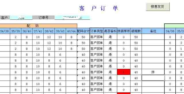 开云·kaiyun勤哲Excel服务器自动生成鞋业生产管理系统(图3)