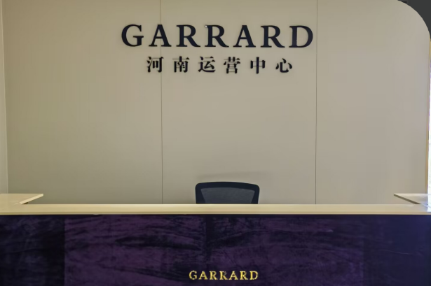 BIBO必博官方网址GARRARD珠宝中国首家运营中心落户河南(图1)