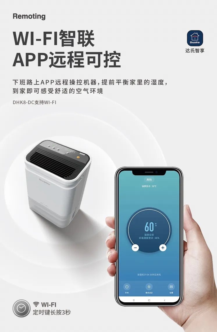 全面新升级 达氏新款转轮除湿机DHK8-DC重磅来袭