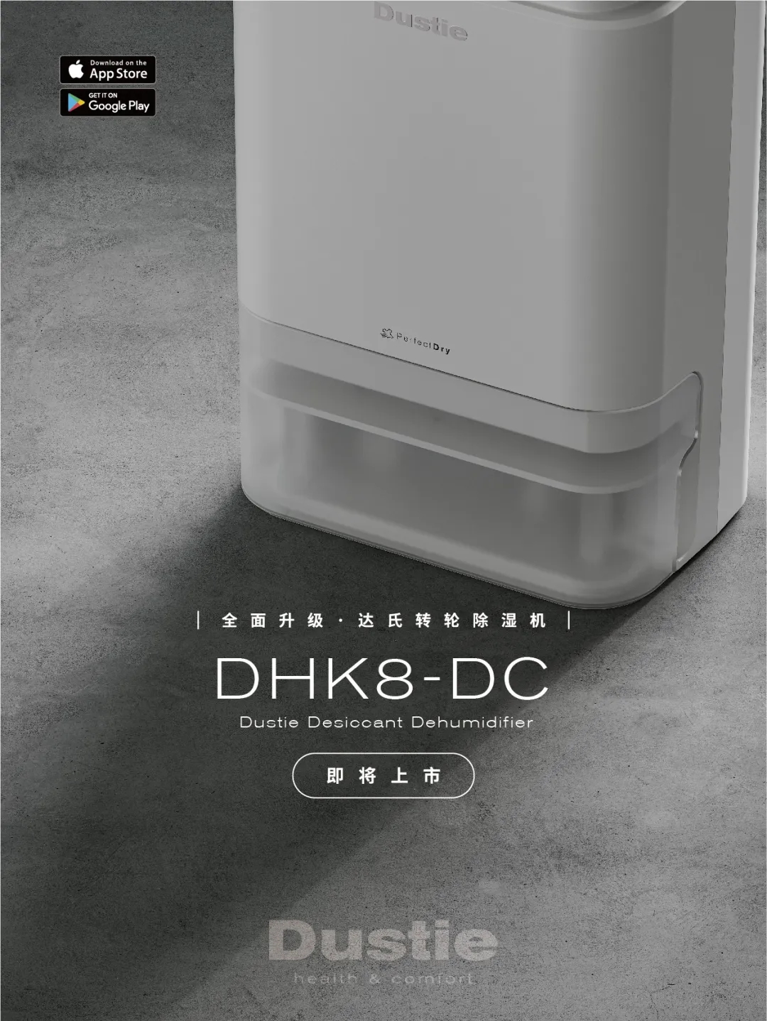 全面新升级 达氏新款转轮除湿机DHK8-DC重磅来袭