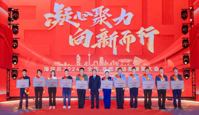 利亚德研发团队荣获2024年北京市工人先锋号