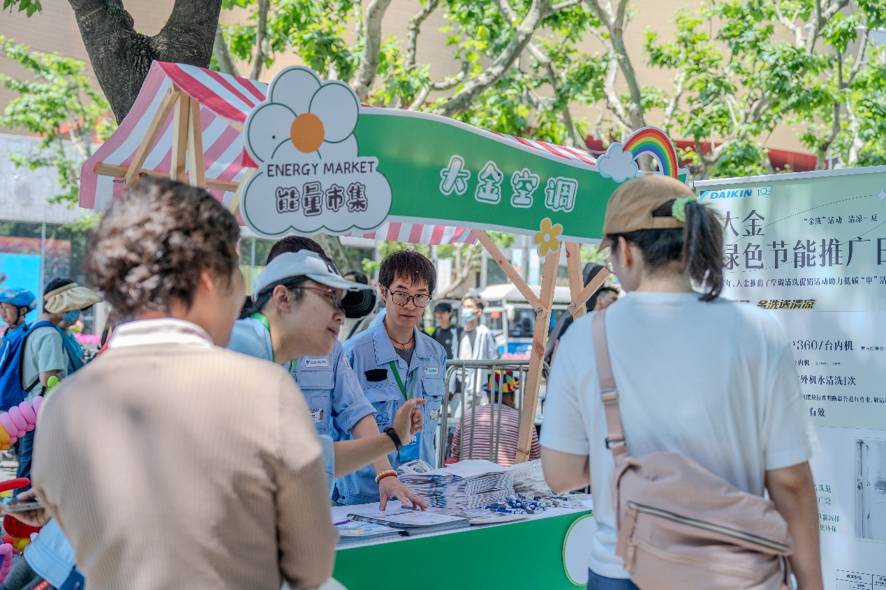 Emc体育全站助力开展全国节能宣传周大金专业清洗服务赋能绿色低碳生活(图1)