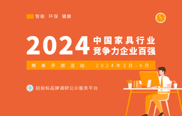 2024中国医院家具十大品牌榜单揭晓(图1)
