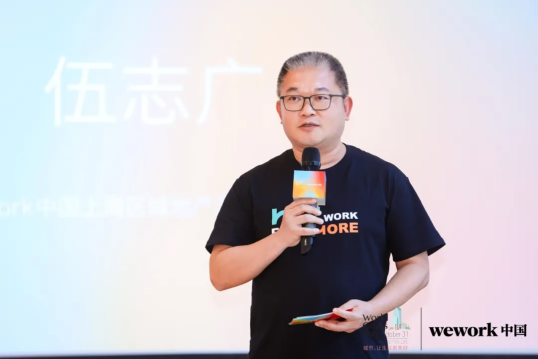 城市可持续发展：WeWork中国携手世界城市日开展青年领导力主题公益活动