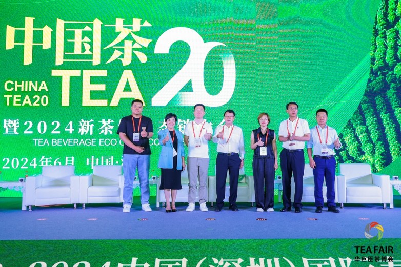 甜啦啦受邀参加中国茶Tea20峰会引领茶饮文化新风尚(图2)