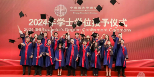 明博体育入口：中瑞酒店管理学院2024届毕业典礼暨学士学位授予仪式在京举行(图4)