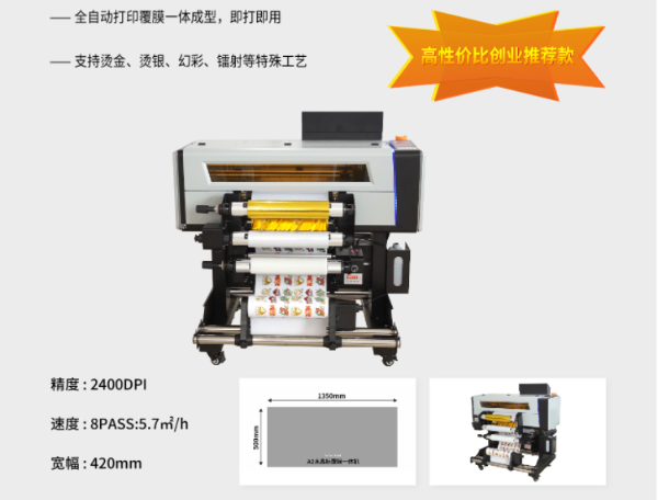 泰拓数码A2水晶标烫金覆膜一体机水晶标打印、覆膜、烫金、复压一步到位