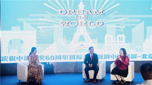 半岛官网入口“Dream the World-共筑童梦”中法建交60周年主题国际(图4)