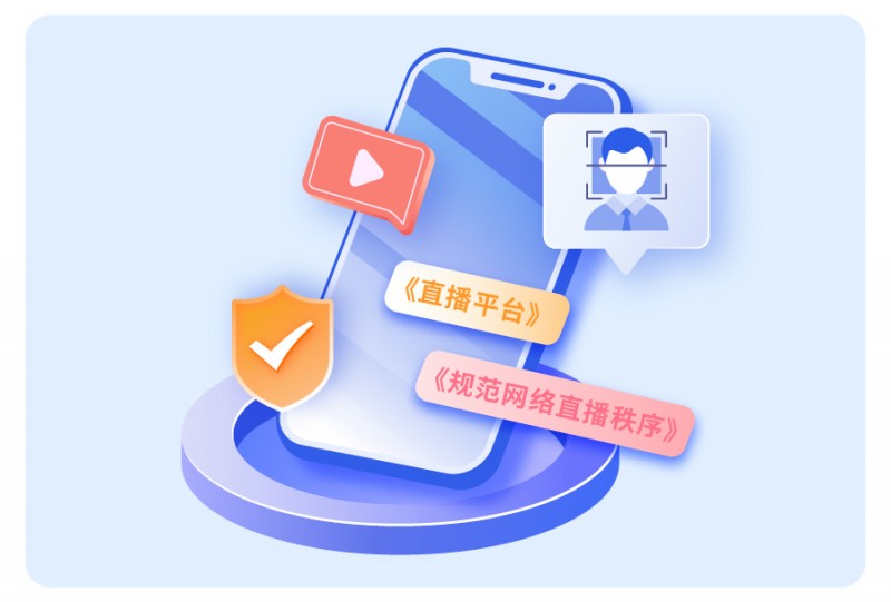 开元体育爱聊APP 2024年第二季度“净网”行动公示 全面提升平台安全防护(图3)