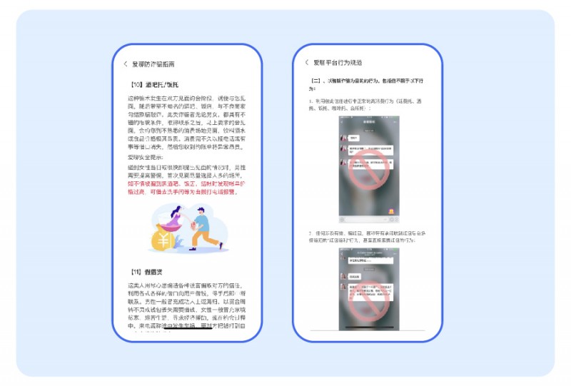 开元体育爱聊APP 2024年第二季度“净网”行动公示 全面提升平台安全防护(图5)