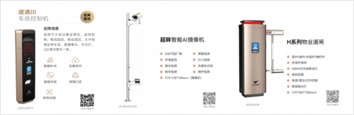 金年会停车场智能化：大流量商业综合体、写字楼停车场设备选购指南(图7)
