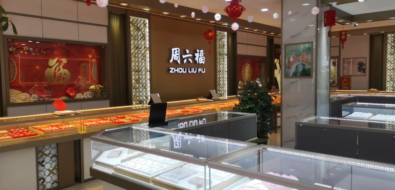 金银首饰珠宝店 周六福图片