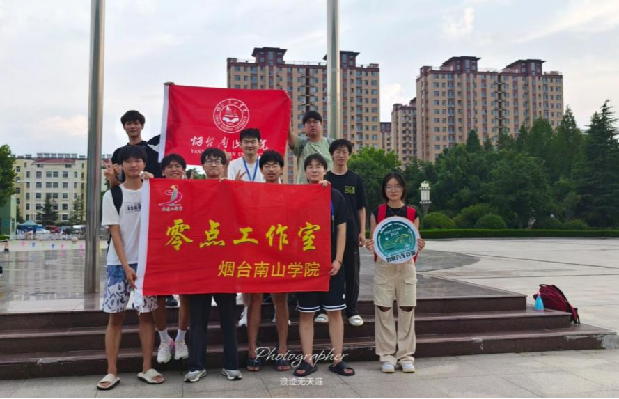 烟台南山学院学生证图片