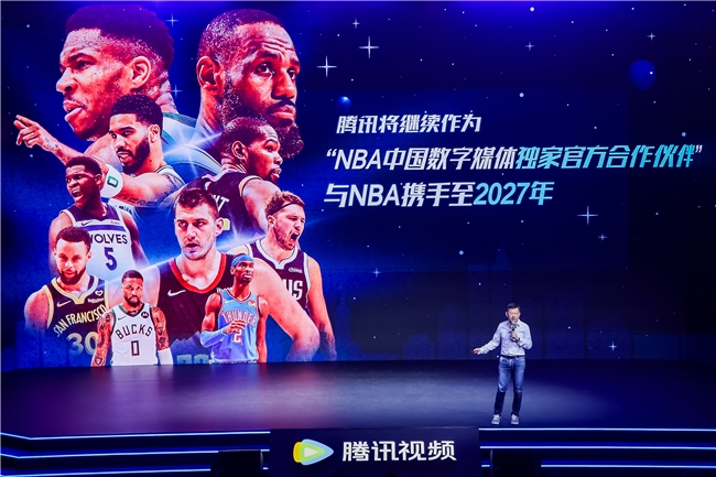 全面升级！腾讯与NBA战略合作十周年盛大开启