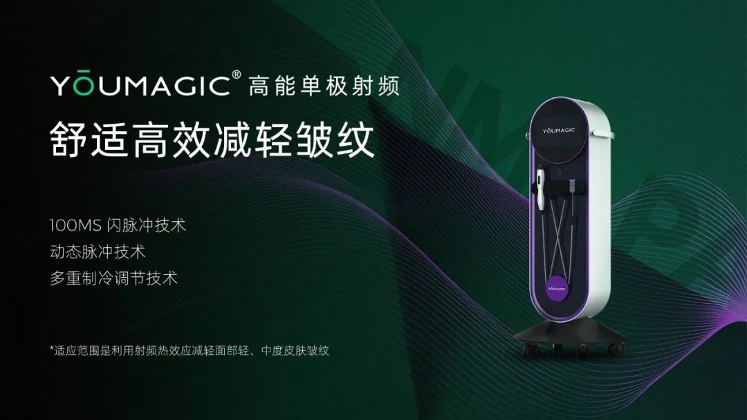 YOUMAGIC研发公司威脉医疗获B+轮融资加持，国有资本成产业升级“关键手”