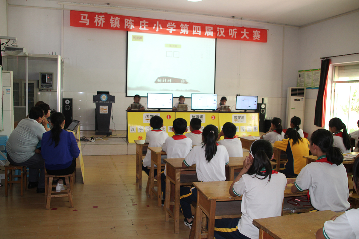 领略汉字魅力 弘扬传统文化-桓台县陈庄小学举行第四届汉字听写