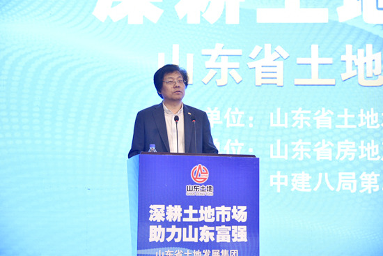 山东省土地发展集团“聚能新时代”产业峰会成功举办