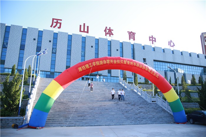 潍坊青州理工学院图片
