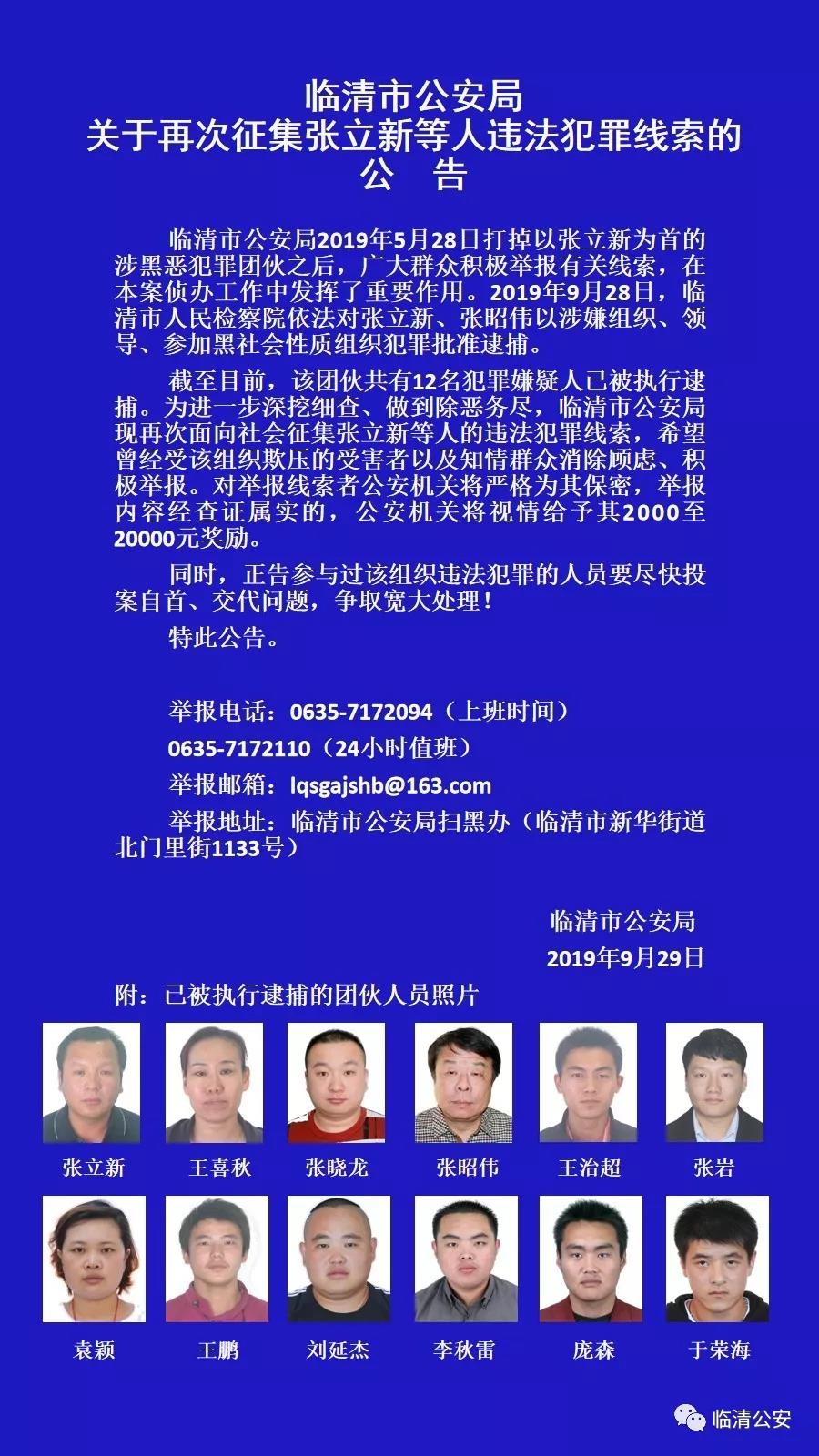望奎县公安局全体名单图片