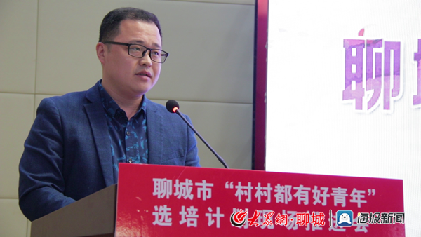 聊城市委组织部副部长刘清章同就进一步加强全市村村都有好青年选