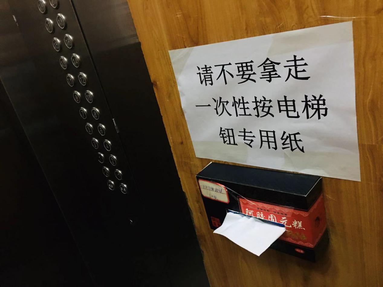 中国疾控中心消毒首席专家：疫情期间可隔着卫生纸按电梯按钮
