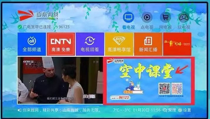 离别杂乱操作！全国超多半有线电视、IPTV家庭用户完成开机看直播