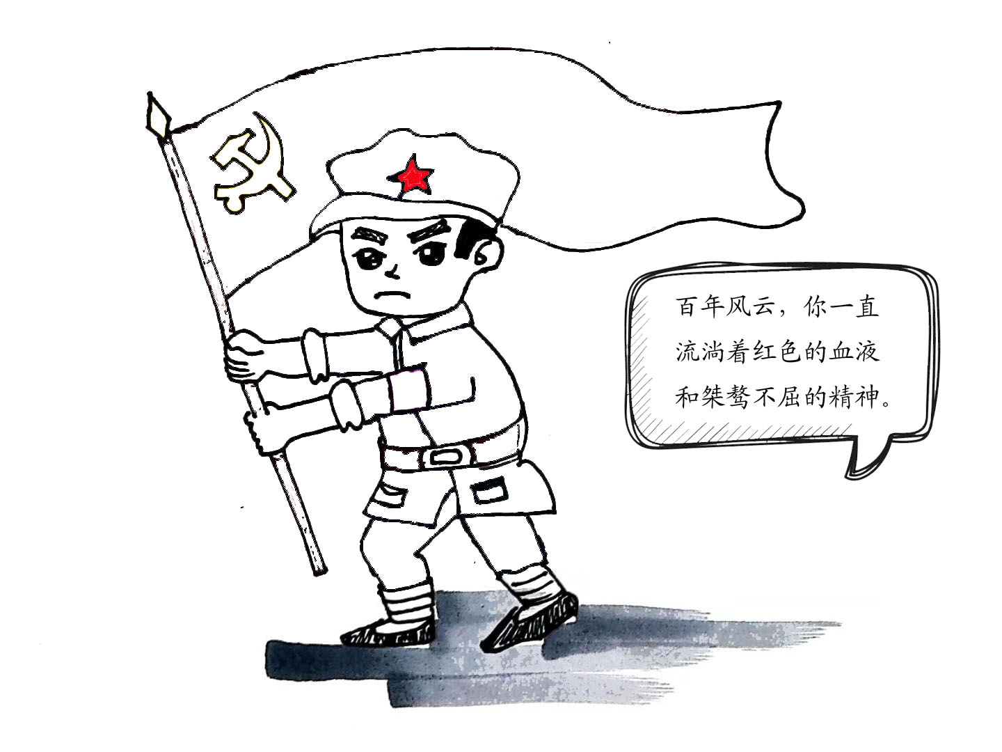 革命英雄简笔画 卡通图片