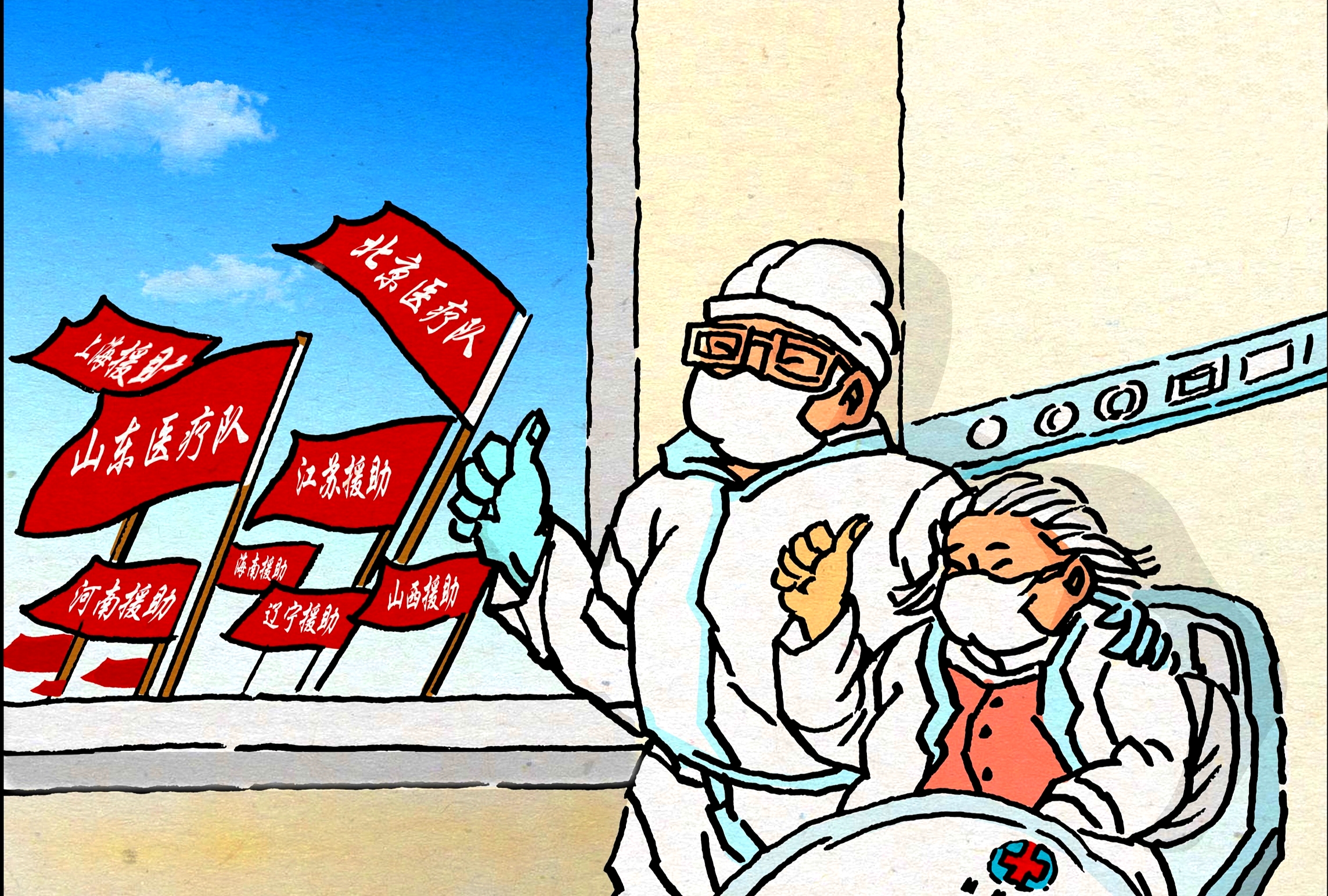 这就是山东丨山东省漫画家协会创作系列漫画作品为抗击疫情加油(第