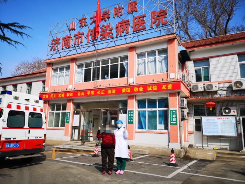 济南市传染病医院第二十一批一例新冠肺炎患者康复出院