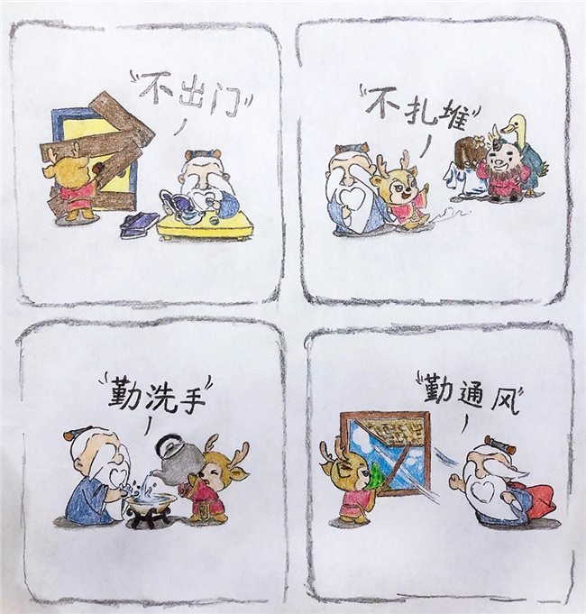 防控病毒四格漫画图片