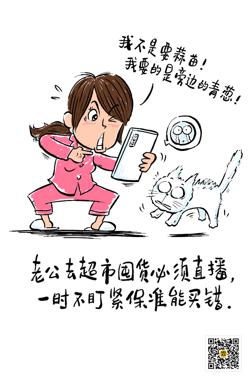 这就是山东丨山东省漫画家协会创作系列漫画作品为抗击疫情加油（第十三期）