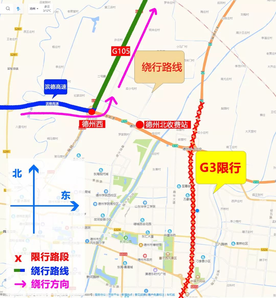 齐河到临清高速线路图图片