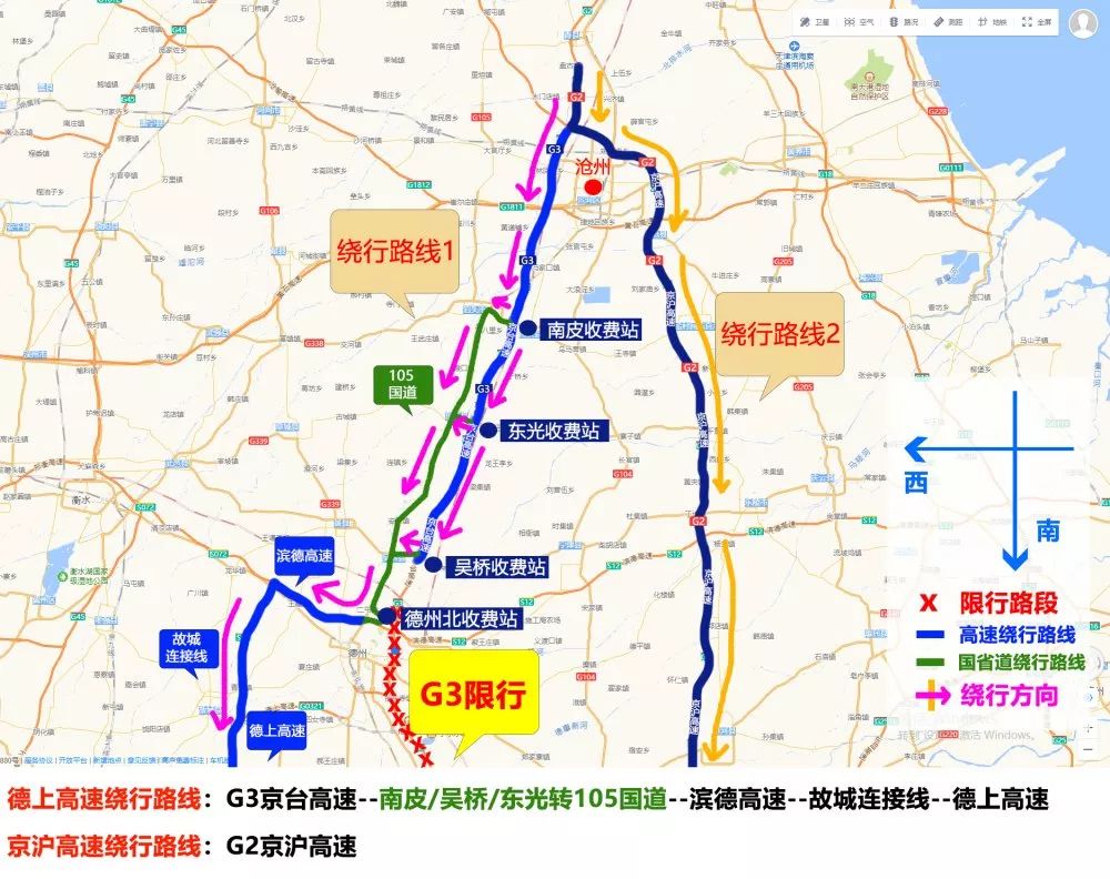 g20青銀高速-s2001濟南北繞城-g3京臺高速由南向西方向:g3京臺高